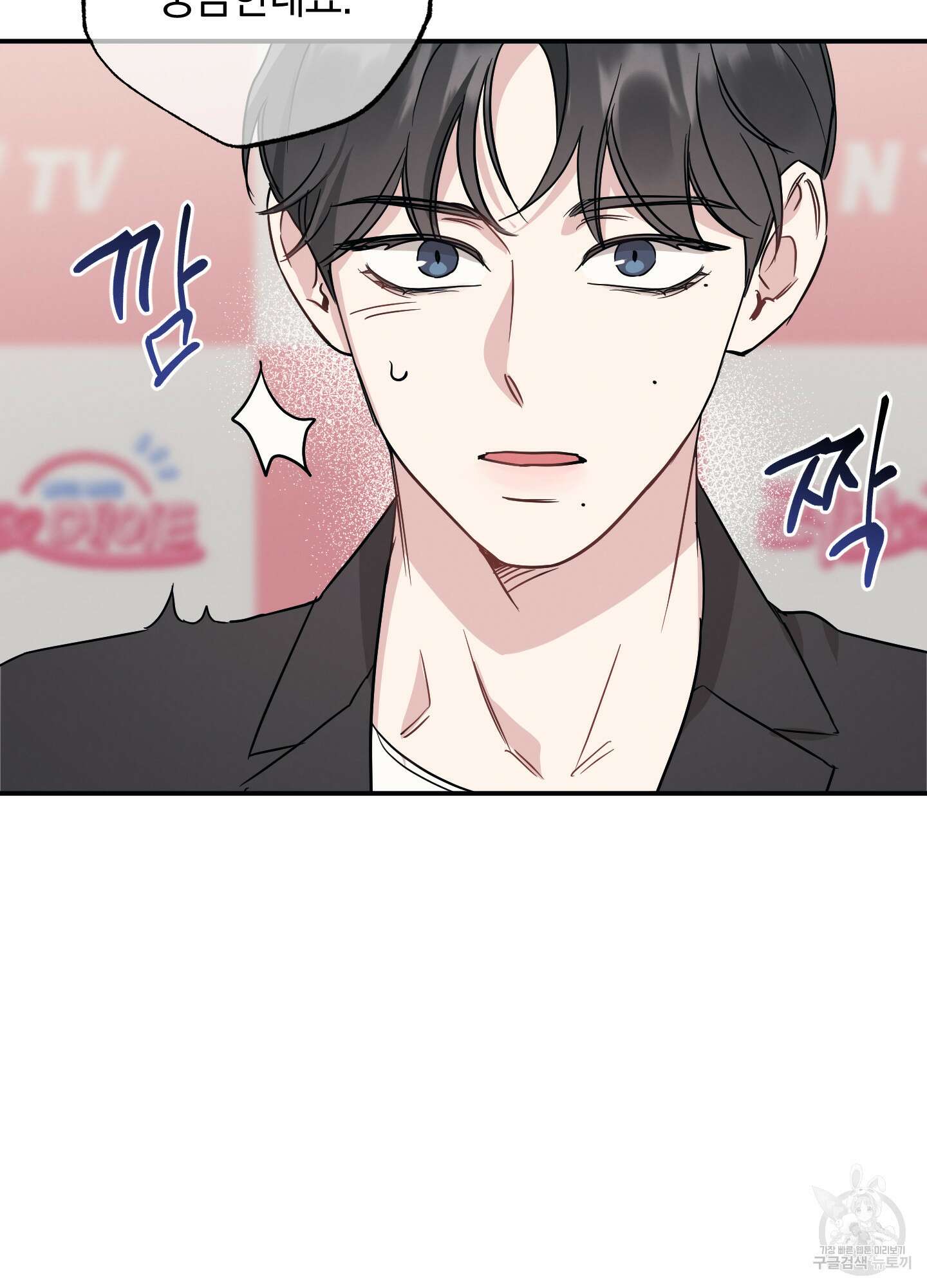 배드 키드 굿 파트너 11화 10