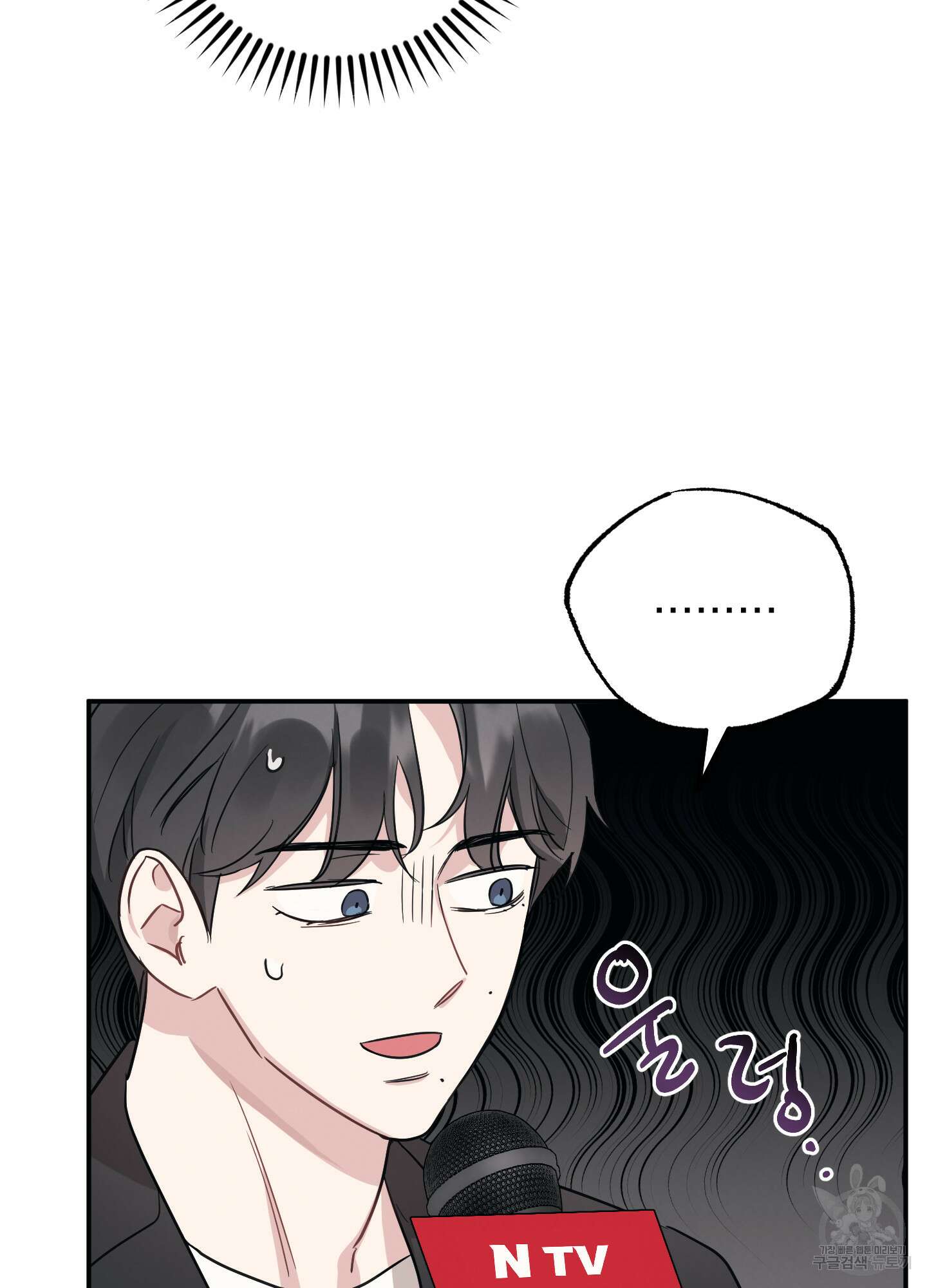 배드 키드 굿 파트너 11화 13