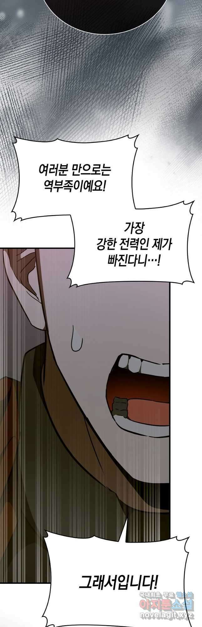 성자는 개뿔, 현대의학의 힘이다 63화 5