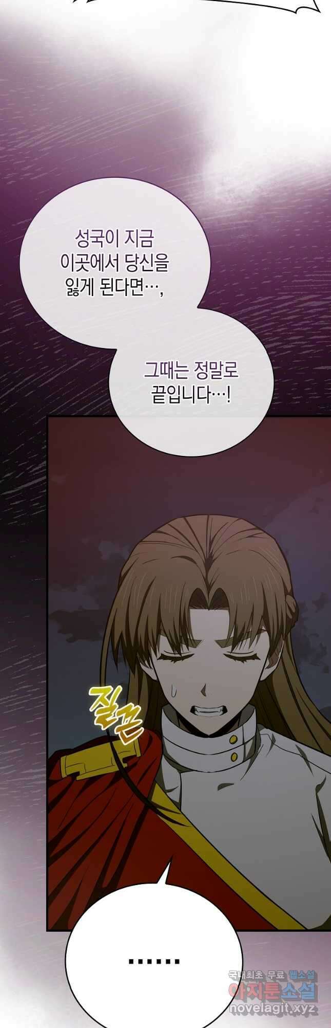 성자는 개뿔, 현대의학의 힘이다 63화 6