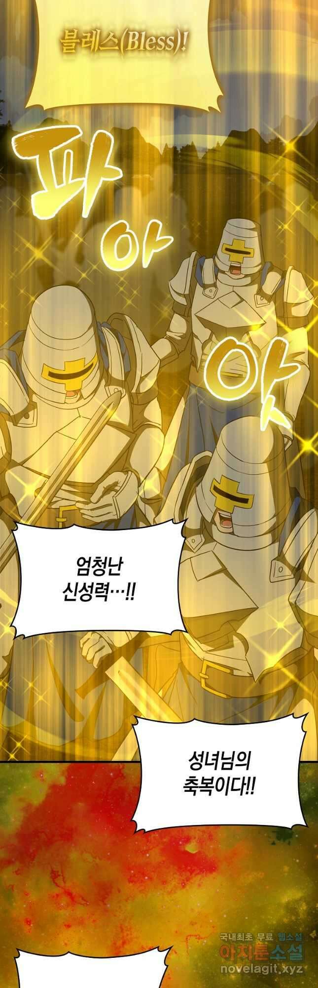 성자는 개뿔, 현대의학의 힘이다 63화 8