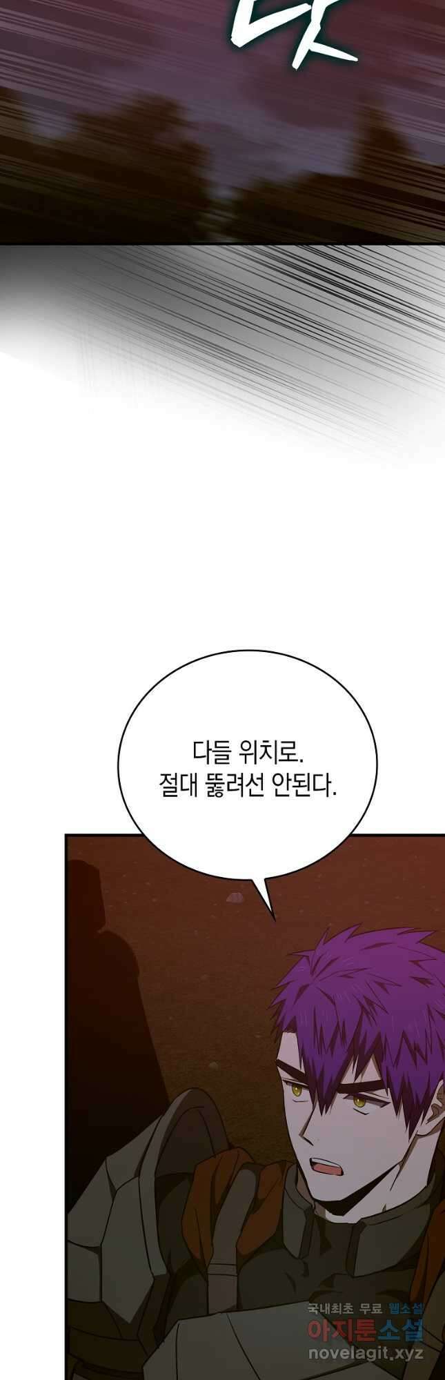 성자는 개뿔, 현대의학의 힘이다 63화 10