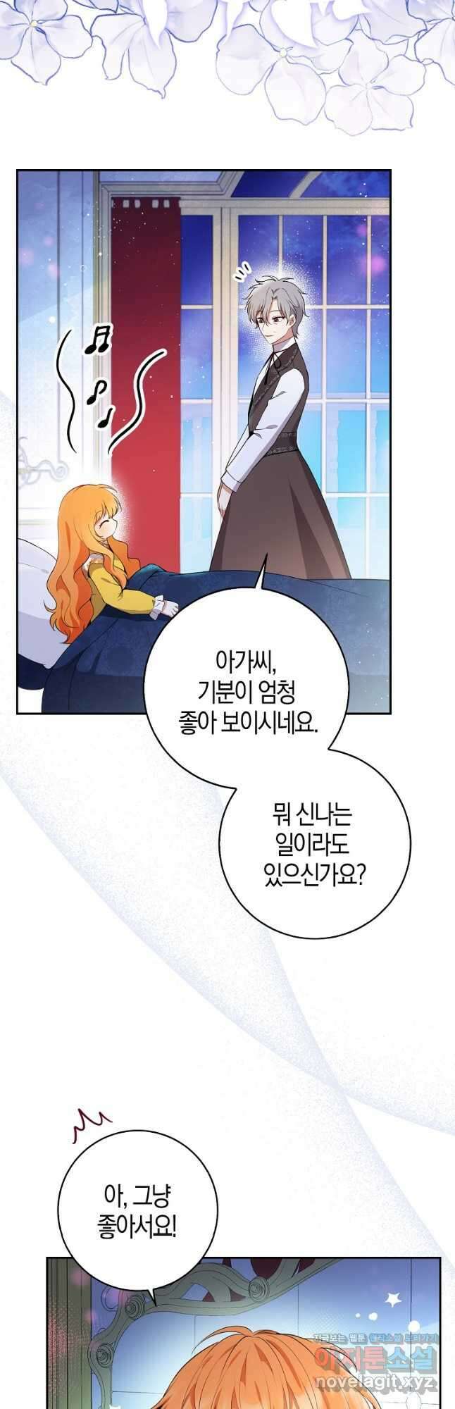 아기 다람쥐가 다 잘해요 52화 2