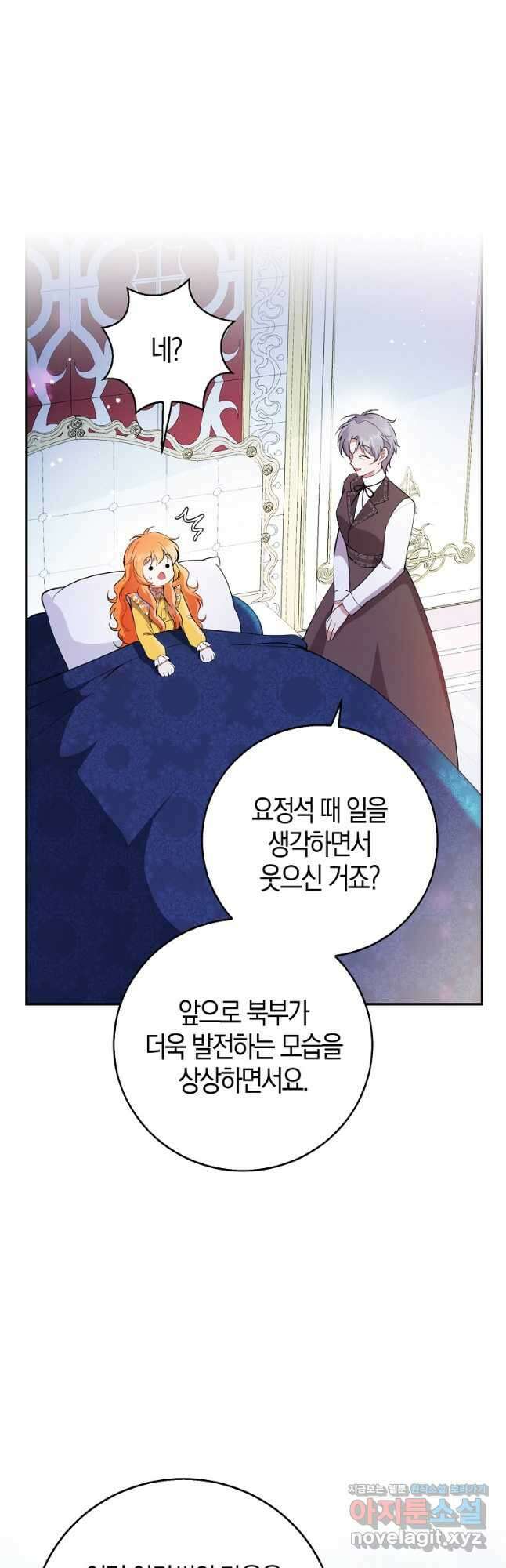 아기 다람쥐가 다 잘해요 52화 5