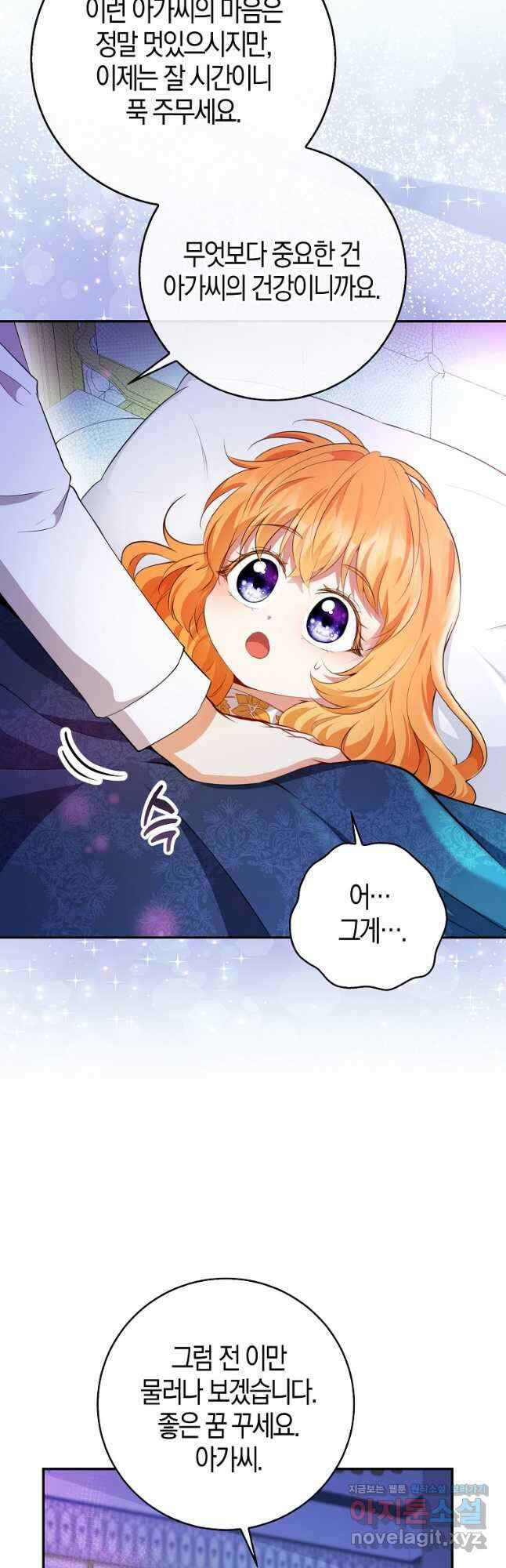 아기 다람쥐가 다 잘해요 52화 6