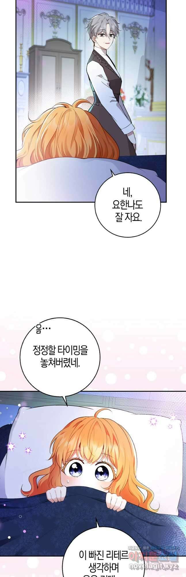 아기 다람쥐가 다 잘해요 52화 7