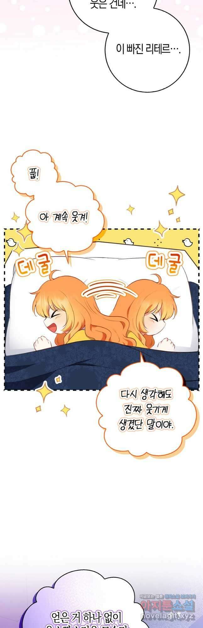 아기 다람쥐가 다 잘해요 52화 8