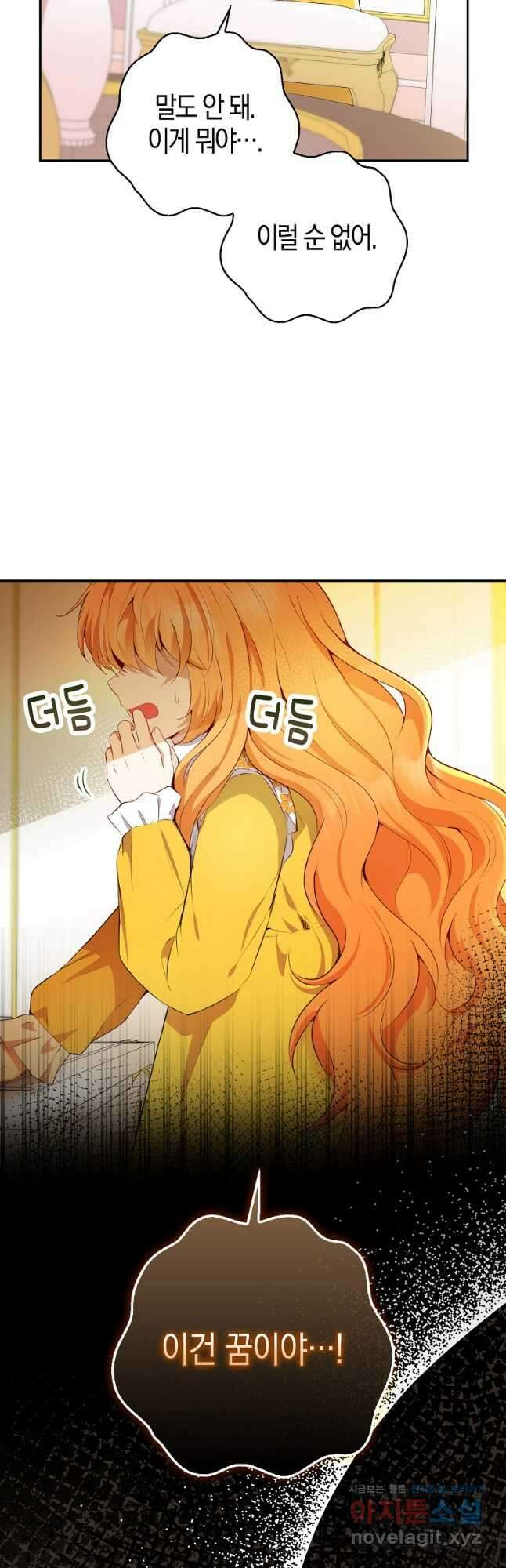 아기 다람쥐가 다 잘해요 52화 12