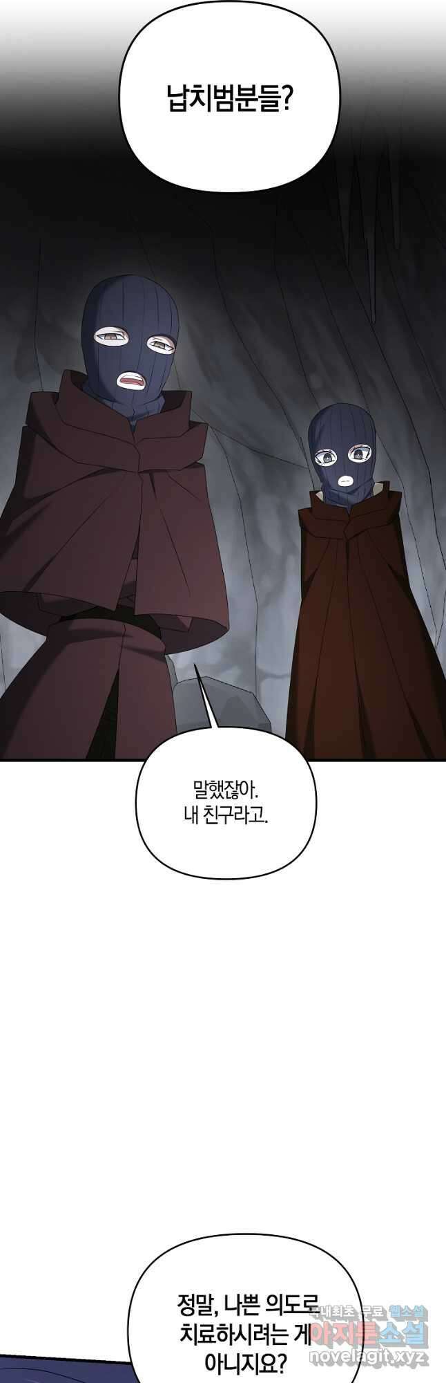 나태한 소드마스터 89화 3