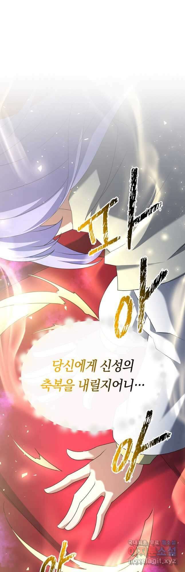 나태한 소드마스터 89화 6