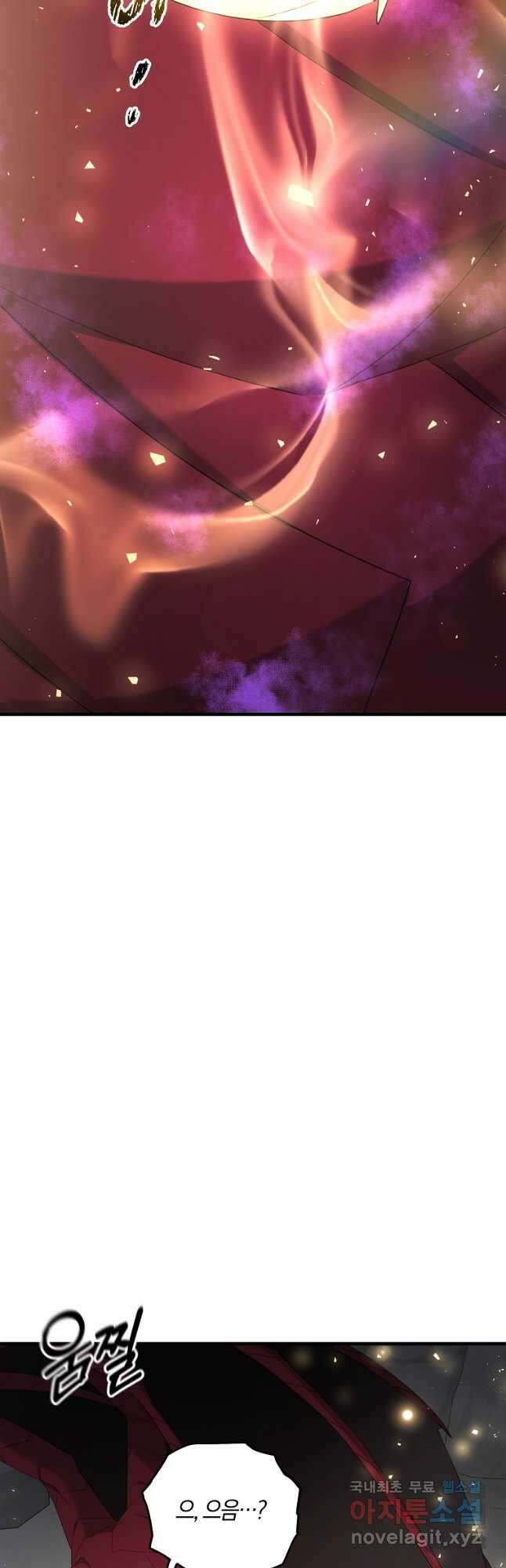 나태한 소드마스터 89화 7