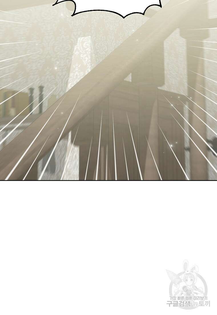 내가 훔친 작가님 30화 2