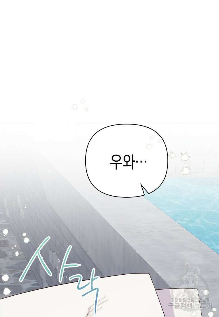 내가 훔친 작가님 30화 17