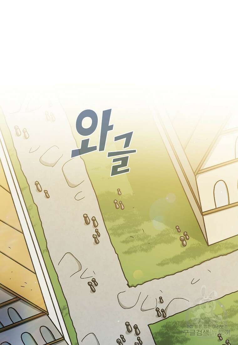 FFF급 관심용사 168화 5