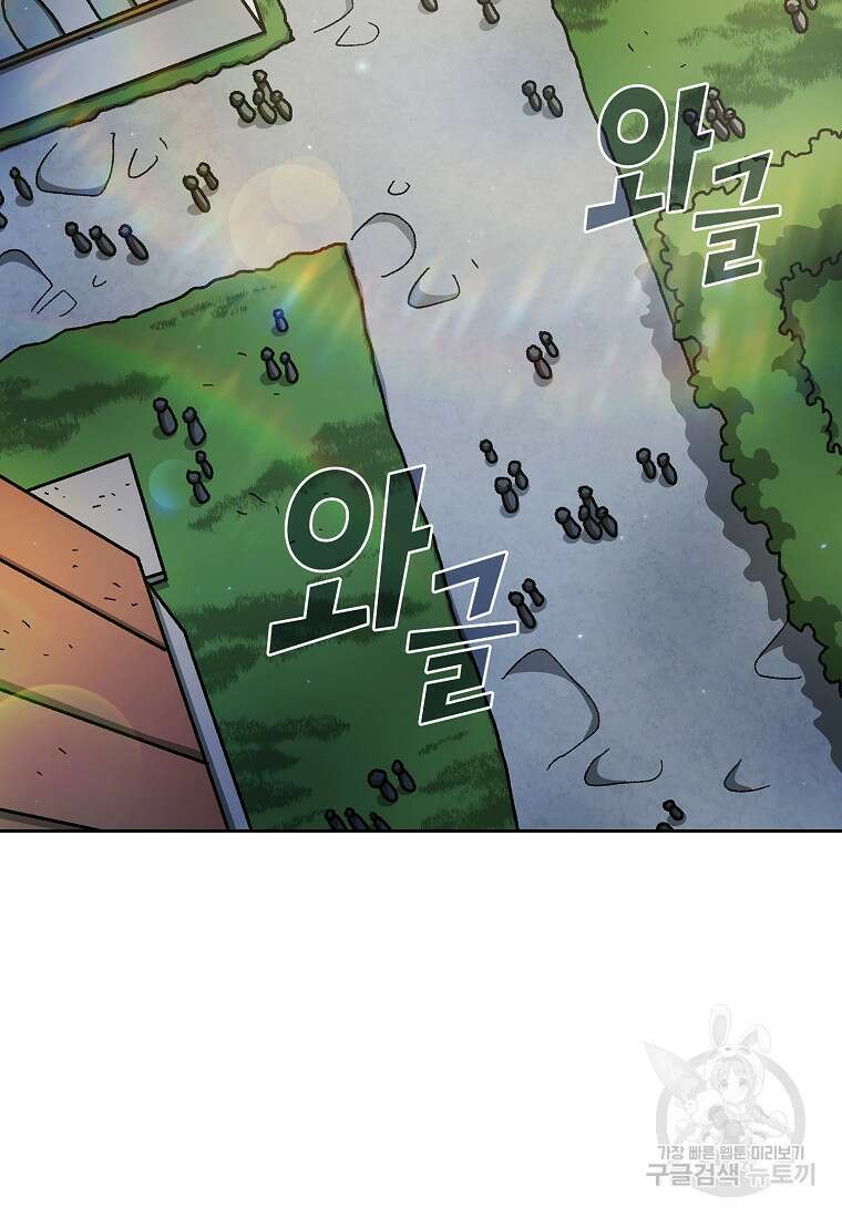 FFF급 관심용사 168화 6