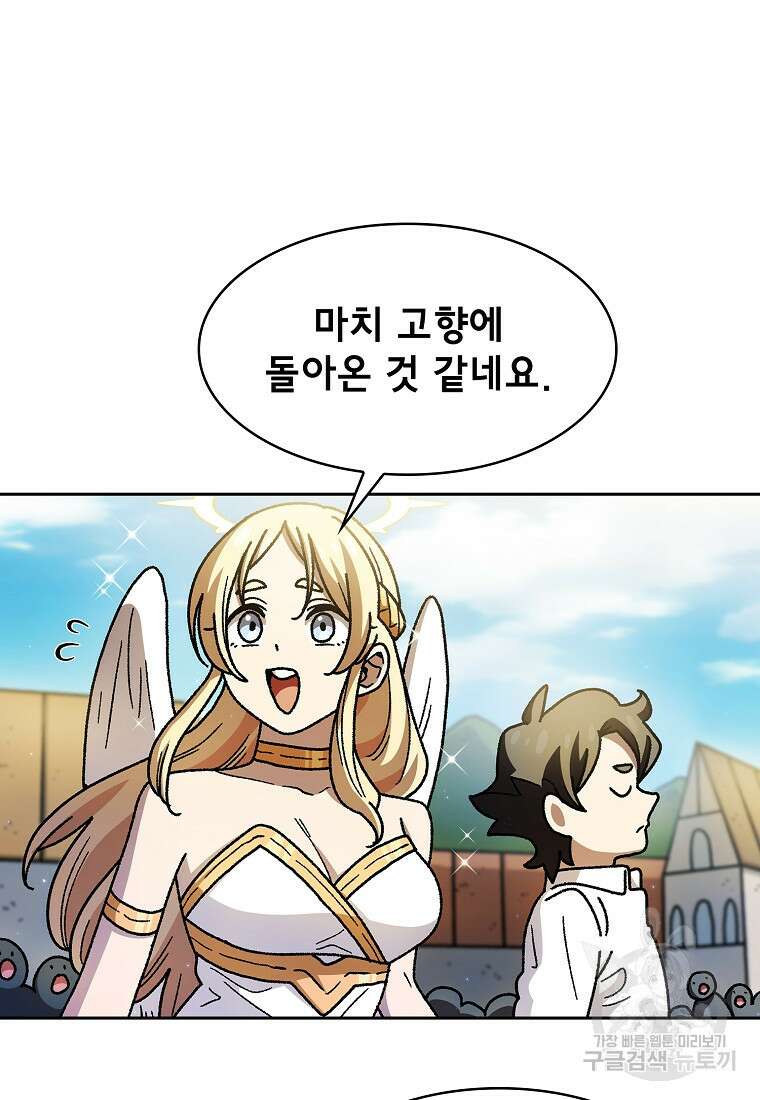 FFF급 관심용사 168화 7