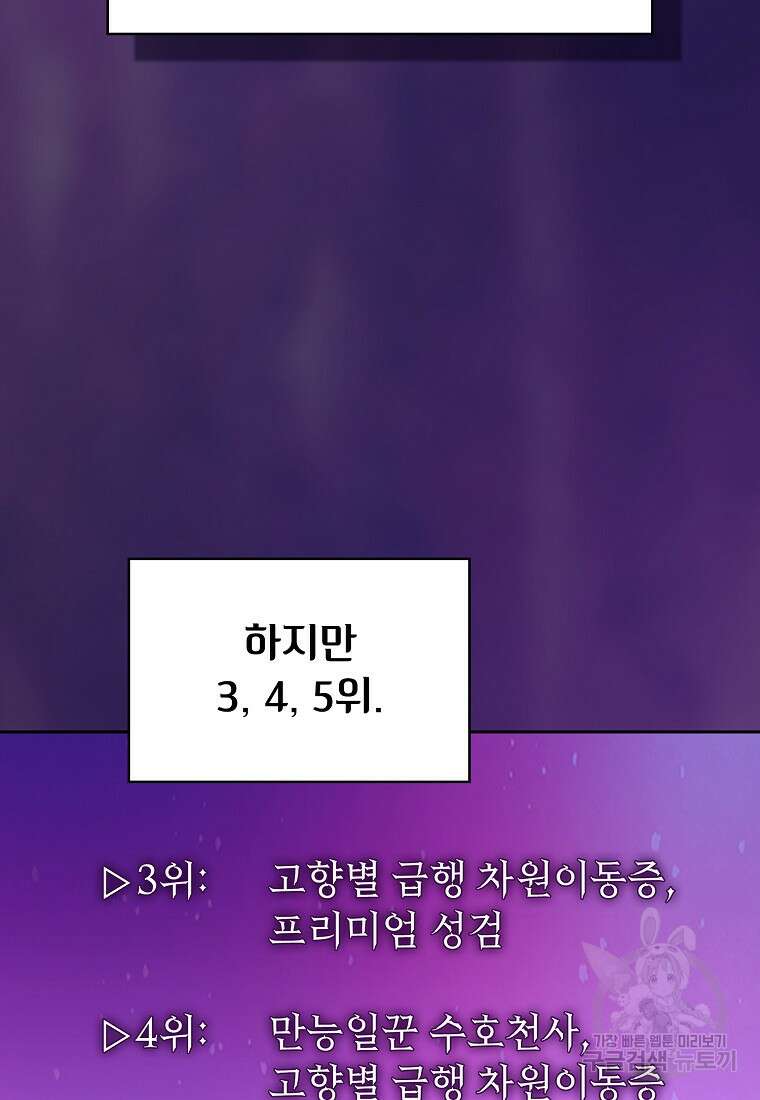 FFF급 관심용사 168화 11