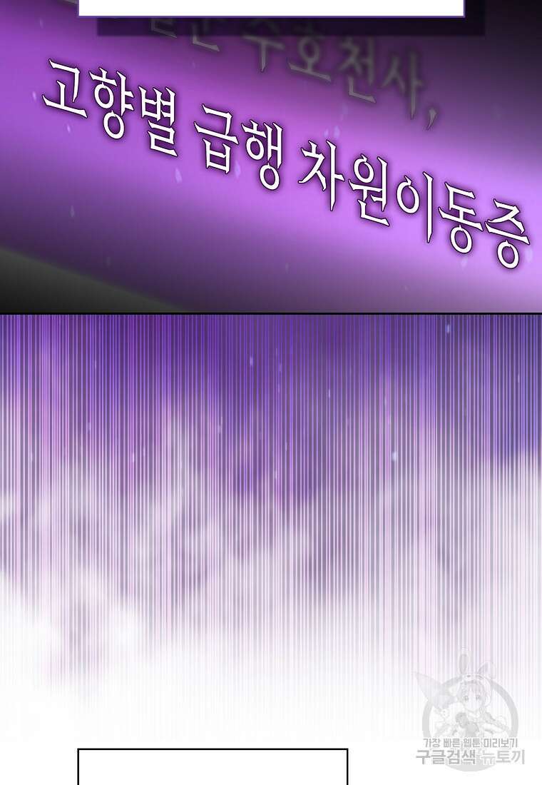 FFF급 관심용사 168화 13