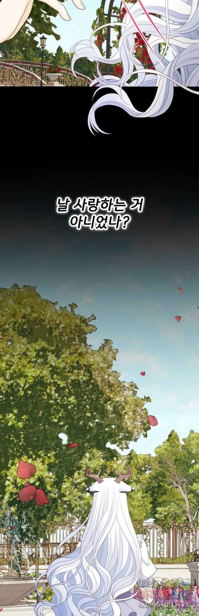 늑대지만 해치지 않아요 외전 20화 마침 11