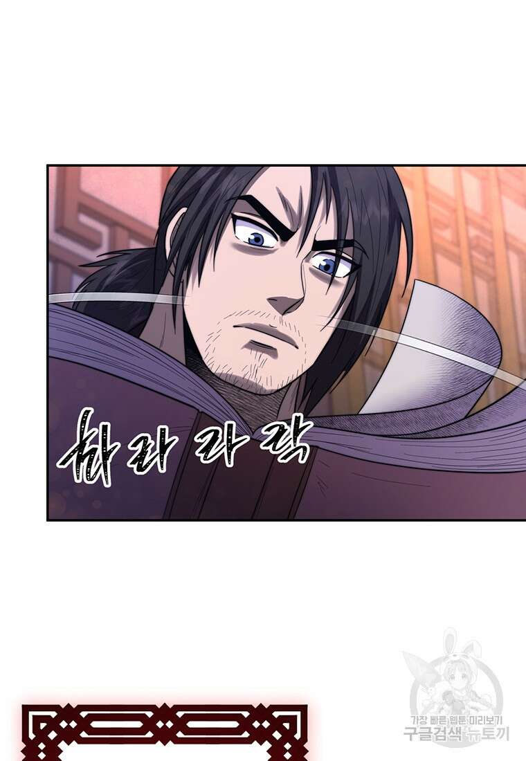 망향무사 68화 13