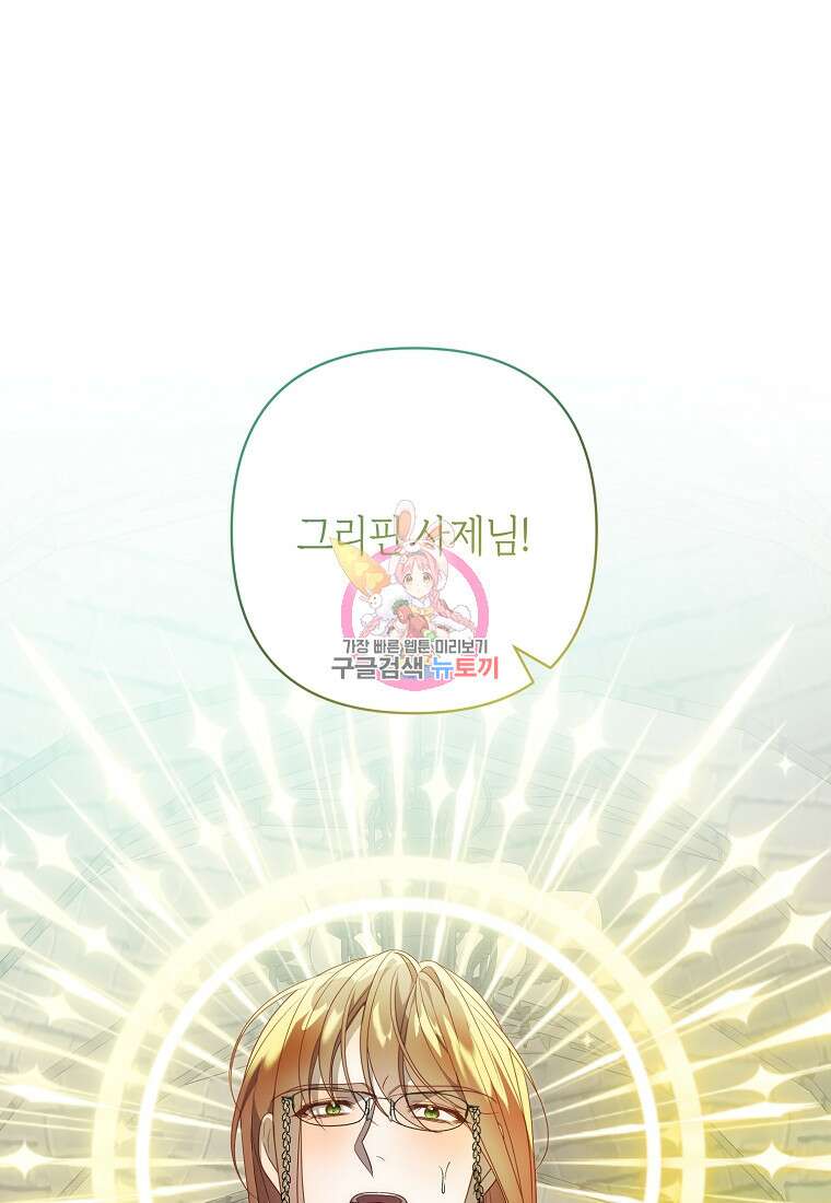 회귀한 김에 복수하겠습니다 64화 1