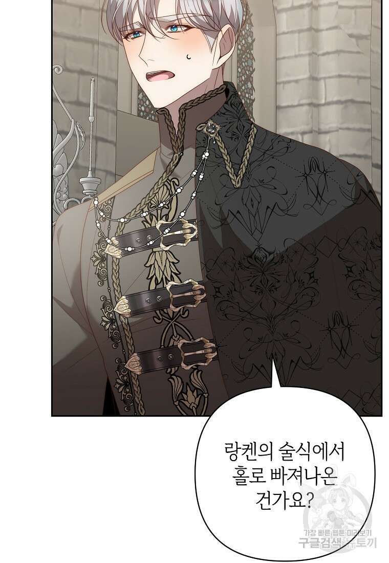 회귀한 김에 복수하겠습니다 64화 5