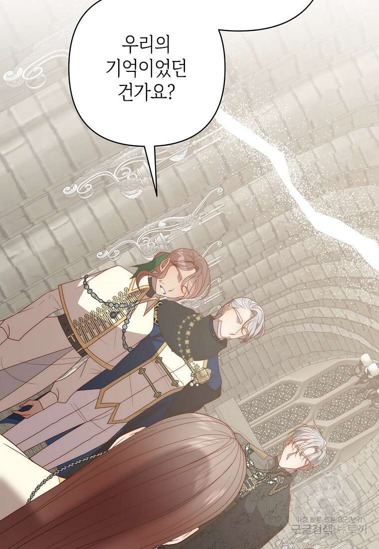 회귀한 김에 복수하겠습니다 64화 8