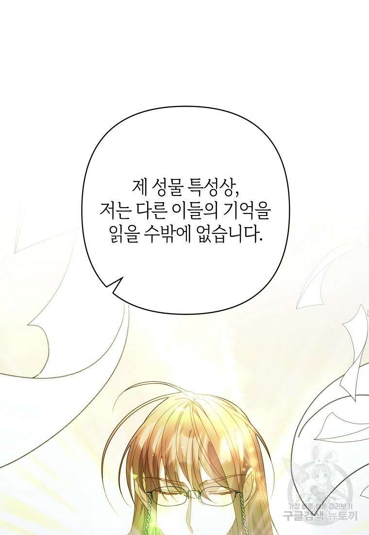 회귀한 김에 복수하겠습니다 64화 10