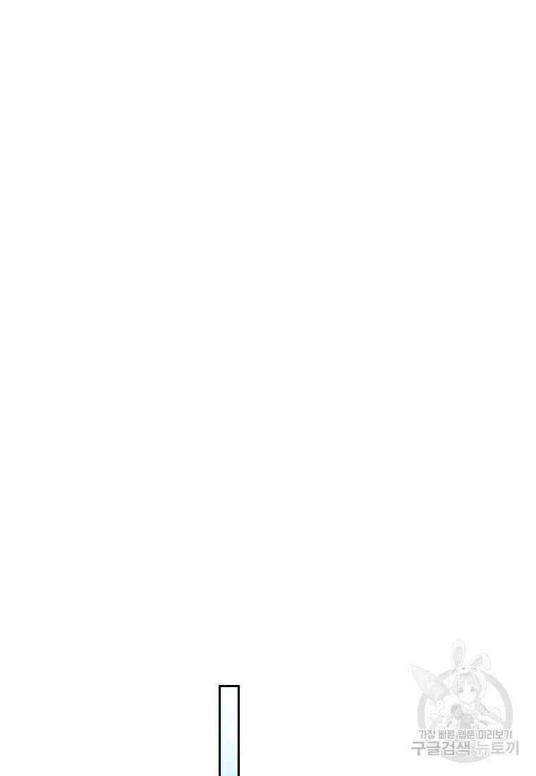 회귀한 김에 복수하겠습니다 64화 16