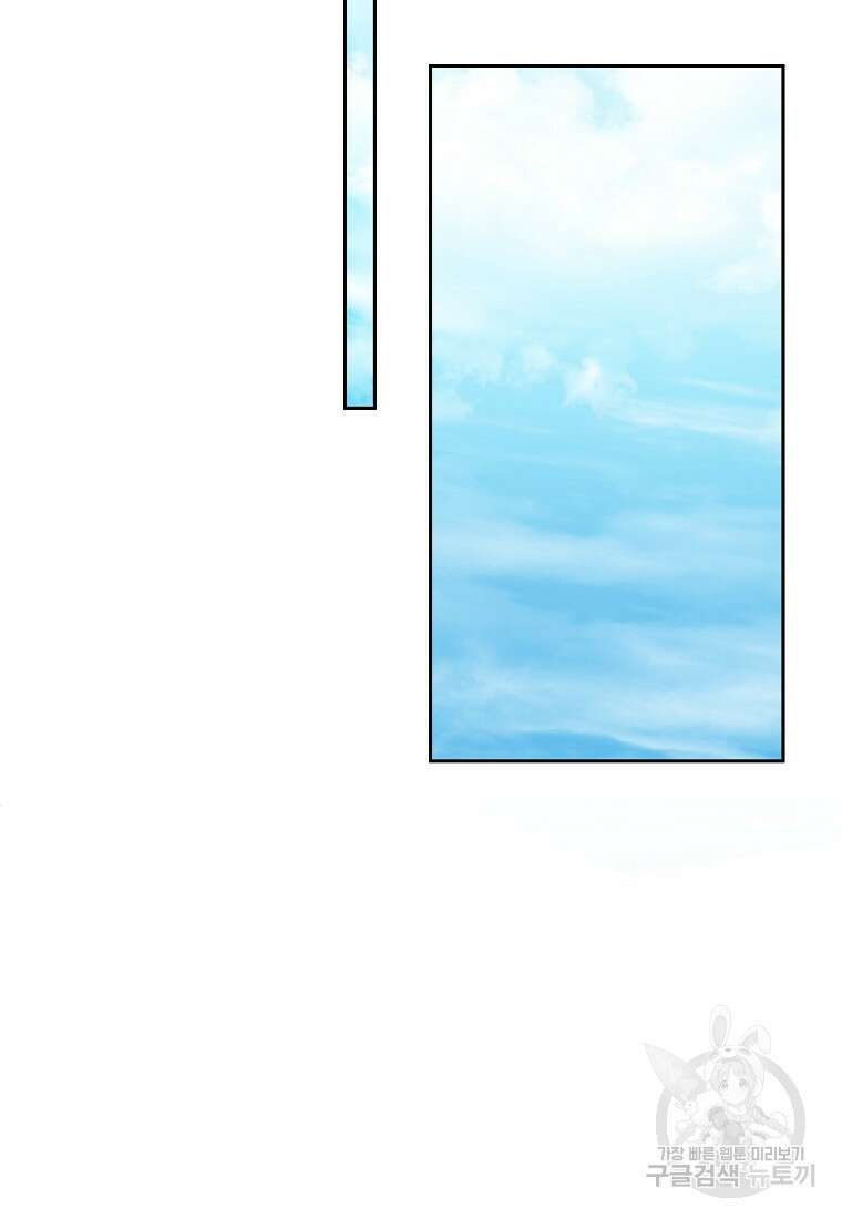 회귀한 김에 복수하겠습니다 64화 17