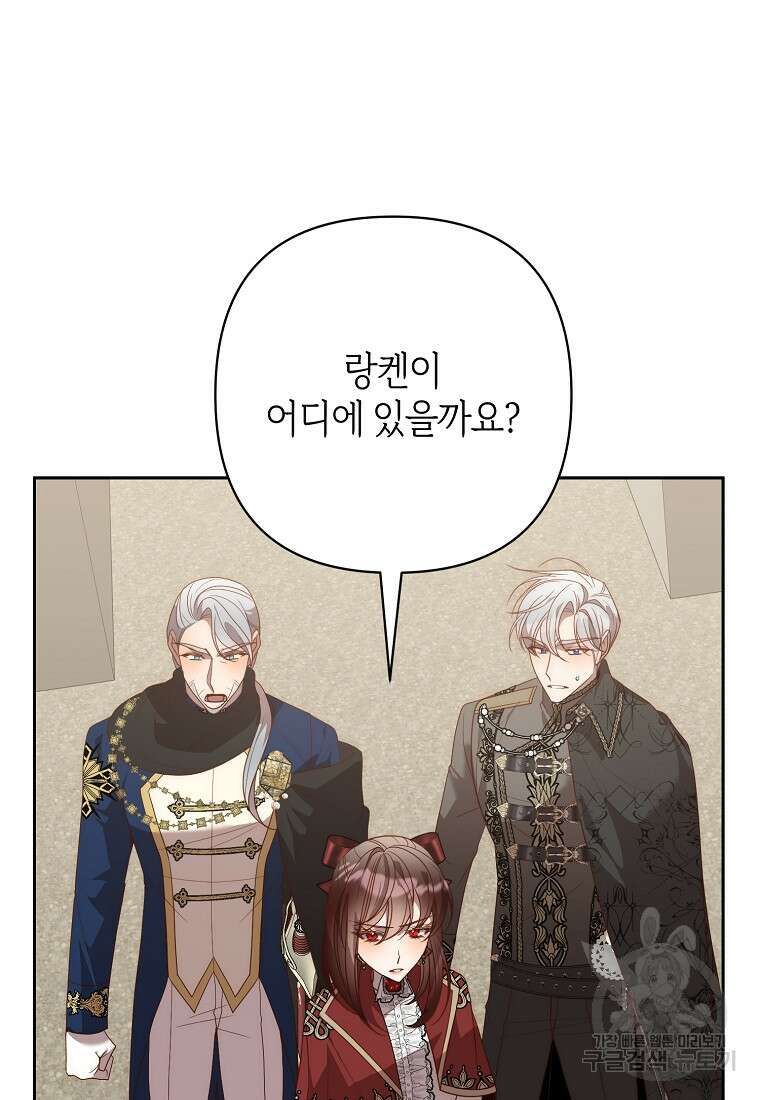 회귀한 김에 복수하겠습니다 64화 18