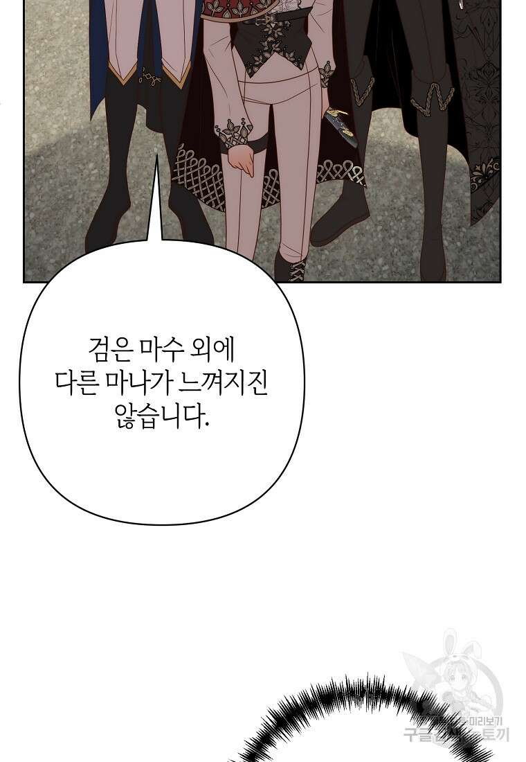 회귀한 김에 복수하겠습니다 64화 19