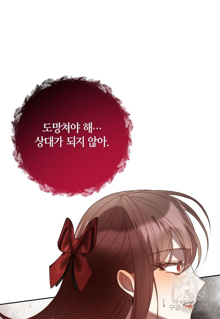 회귀한 김에 복수하겠습니다 64화 22
