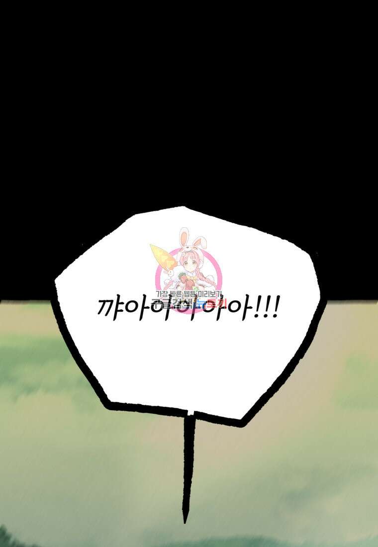 발푸르기스의 너머 27화 1