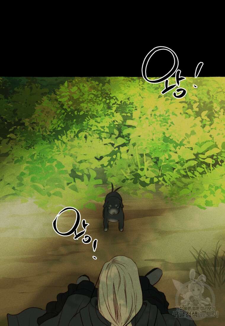 발푸르기스의 너머 27화 6