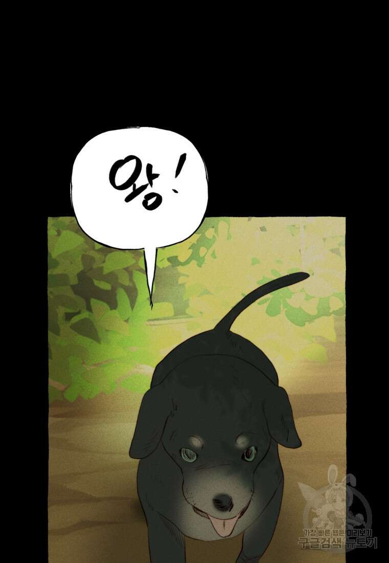 발푸르기스의 너머 27화 8