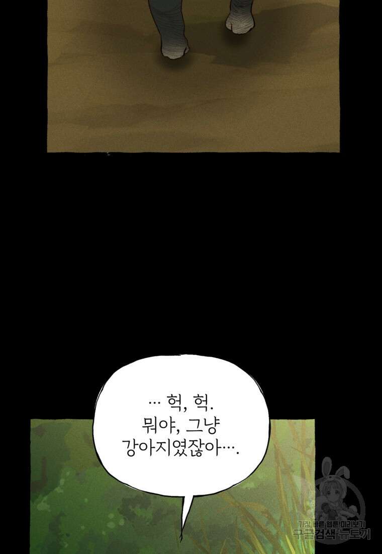 발푸르기스의 너머 27화 9