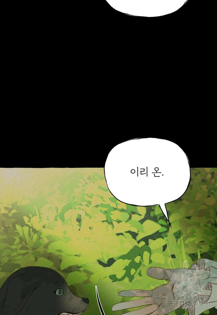 발푸르기스의 너머 27화 12