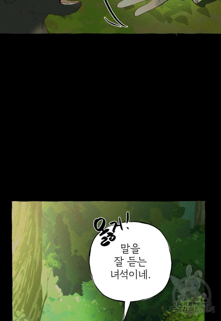 발푸르기스의 너머 27화 13