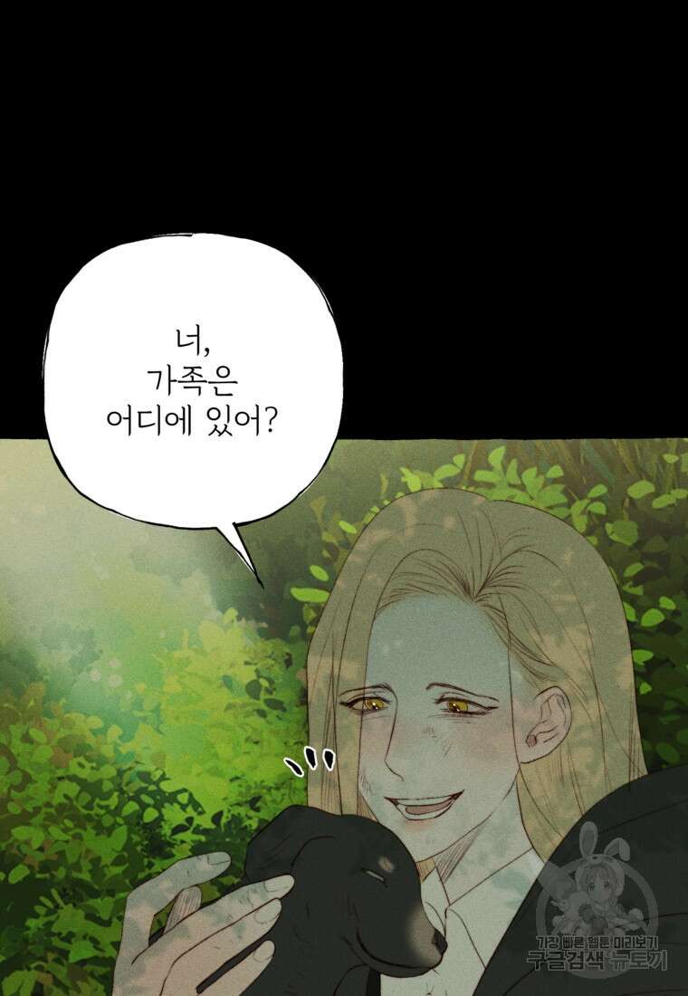 발푸르기스의 너머 27화 15