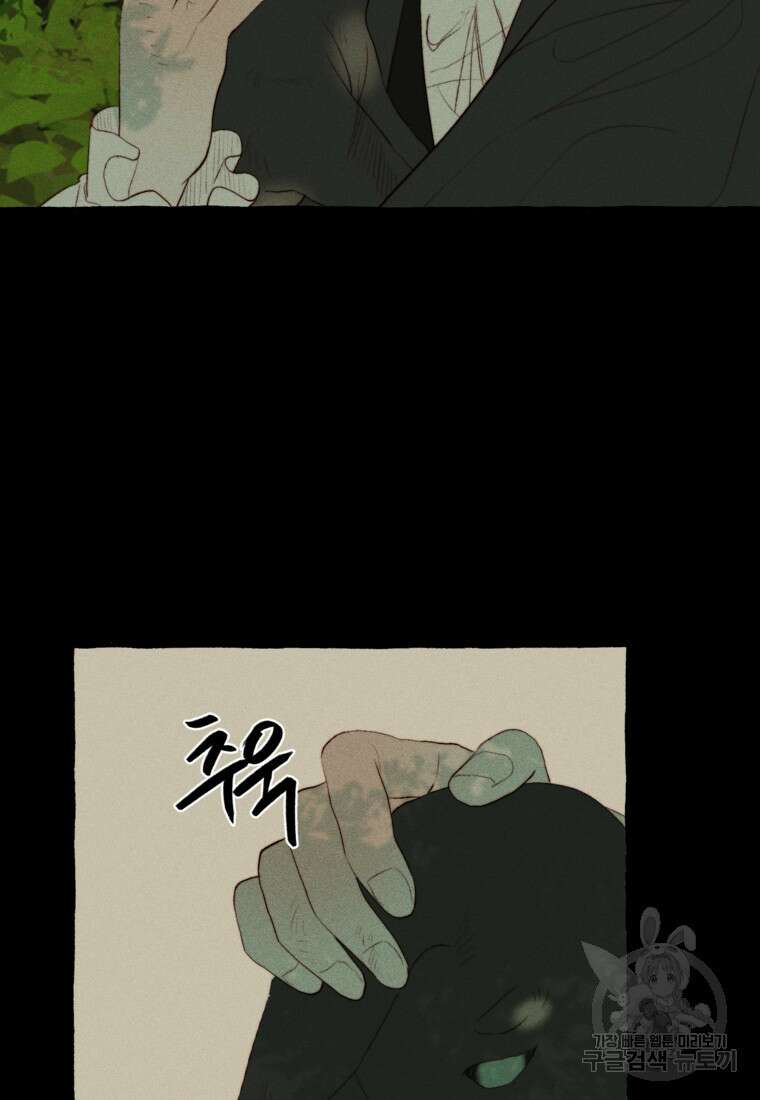 발푸르기스의 너머 27화 16