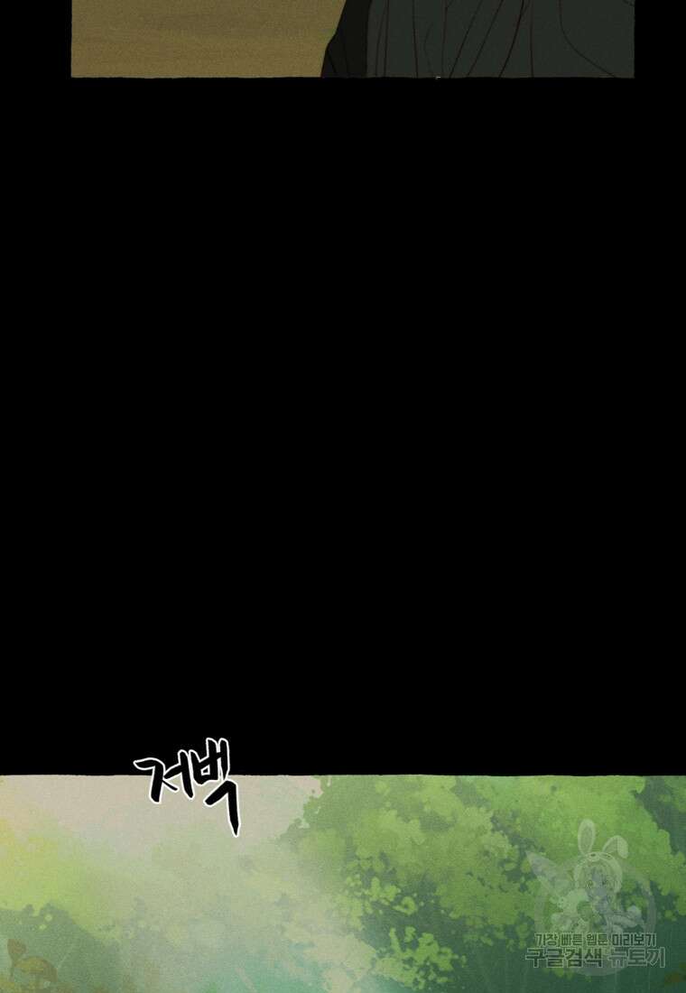 발푸르기스의 너머 27화 19