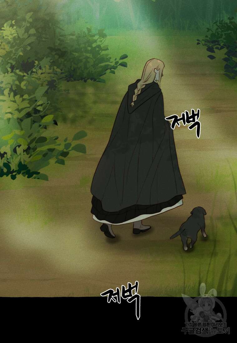 발푸르기스의 너머 27화 20