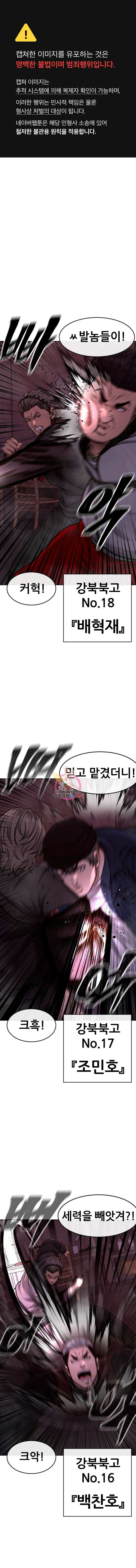 퀘스트지상주의 101화 1