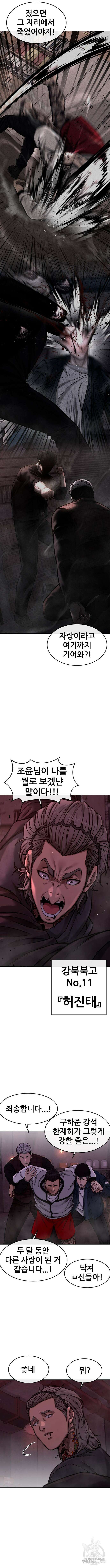 퀘스트지상주의 101화 2