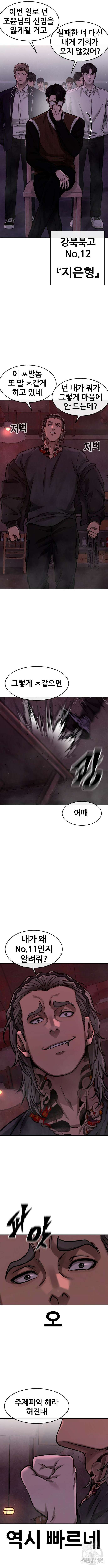 퀘스트지상주의 101화 3