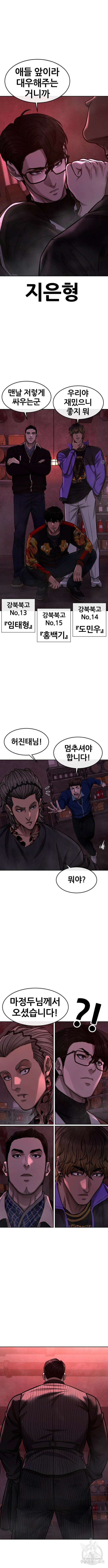퀘스트지상주의 101화 4