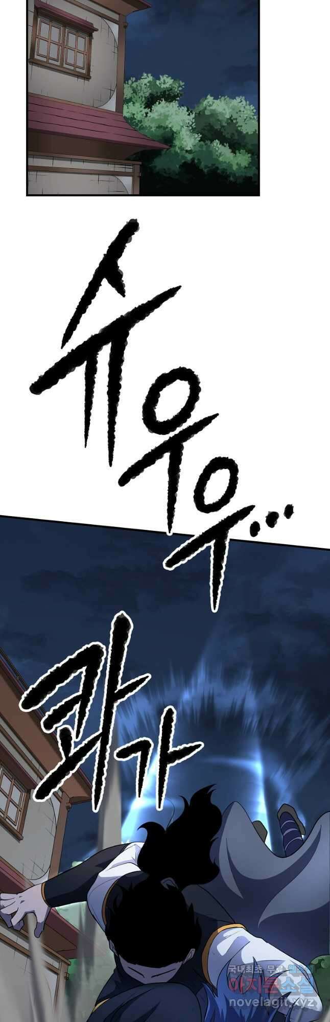 천마,리치왕의 무림을 부수다 62화 3