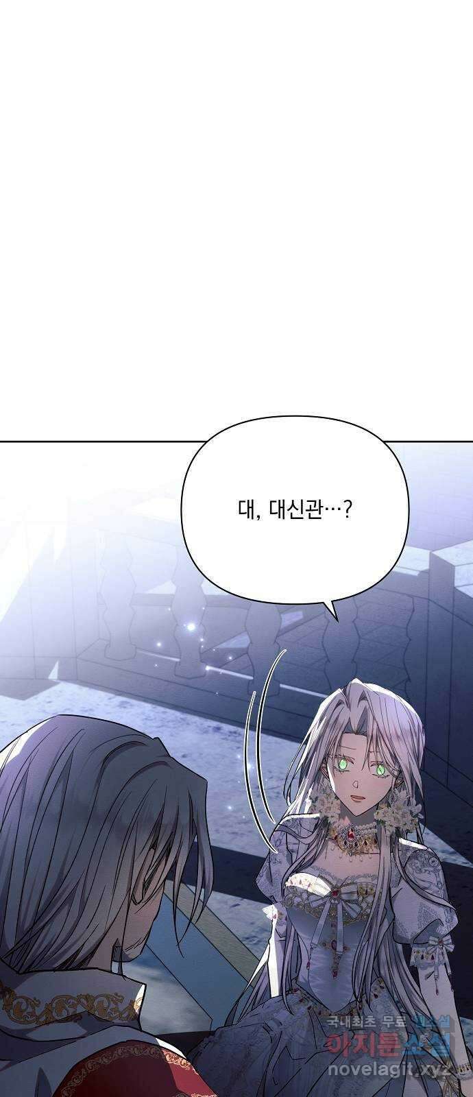 아슈타르테 52화 12