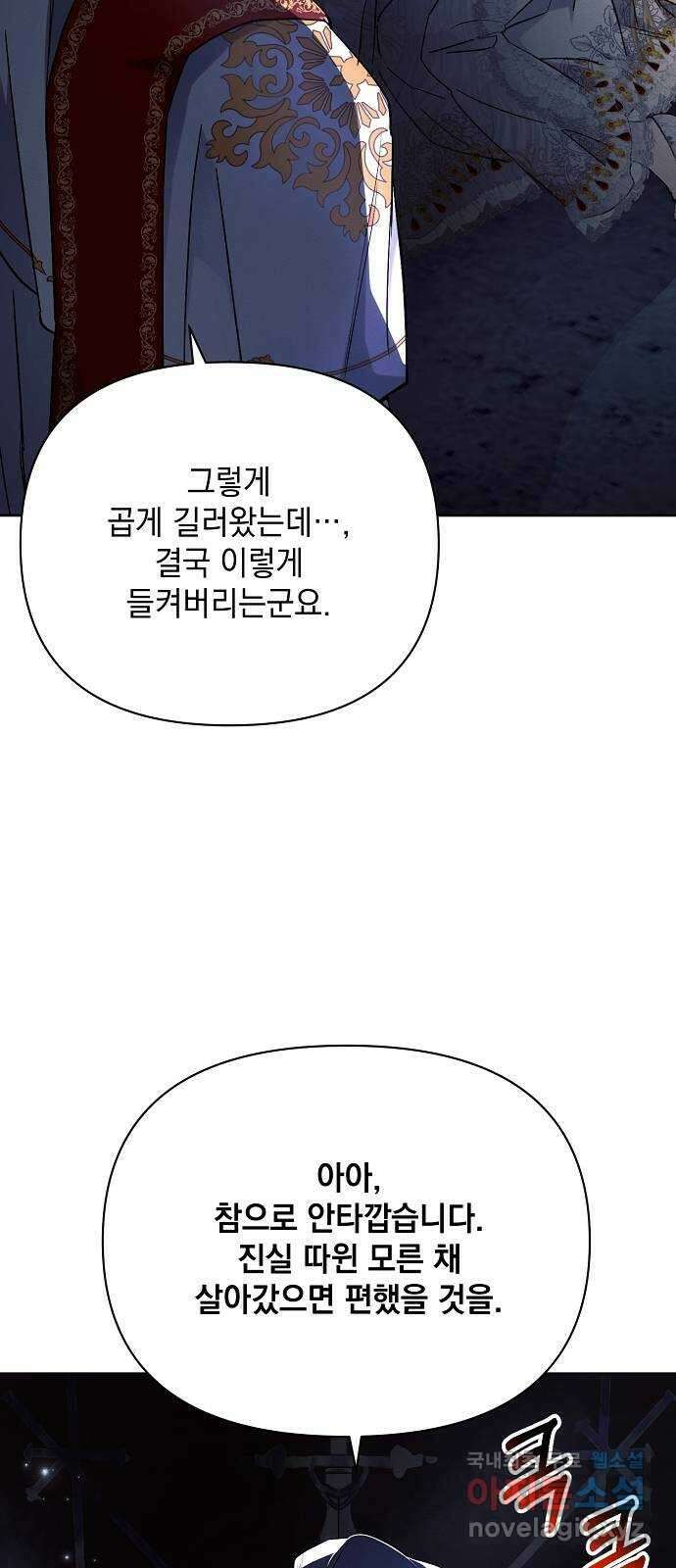 아슈타르테 52화 13